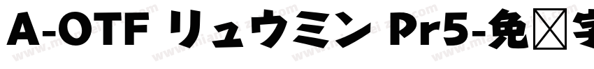 A-OTF リュウミン Pr5字体转换